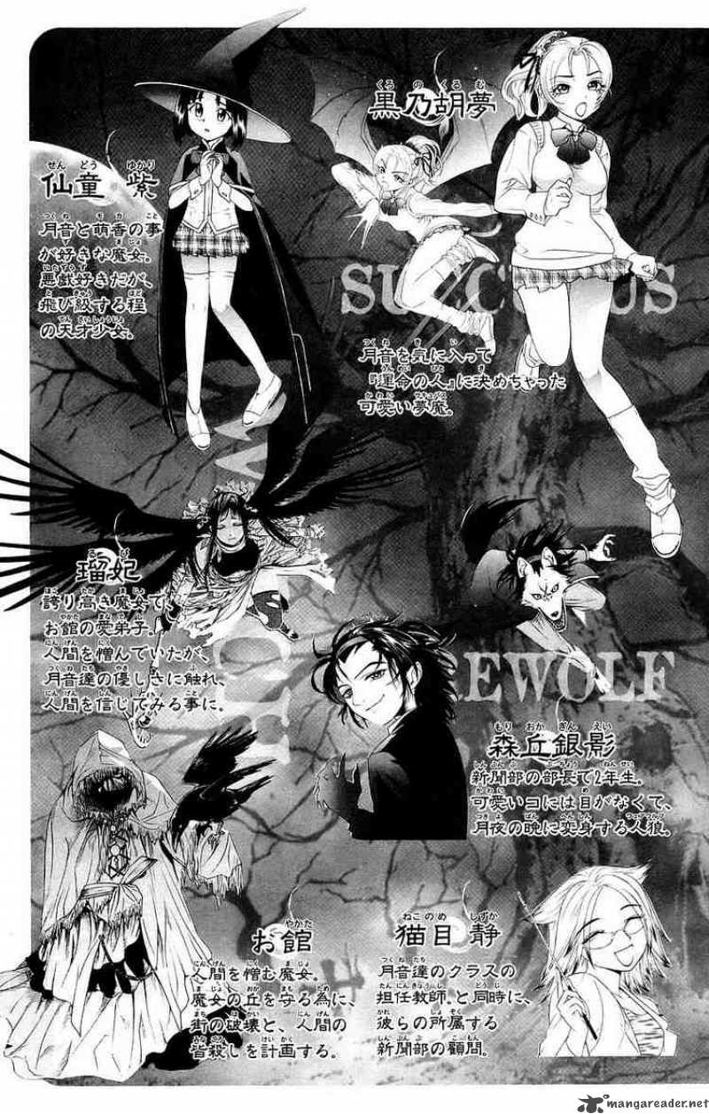 Rosario Vampire 17 3