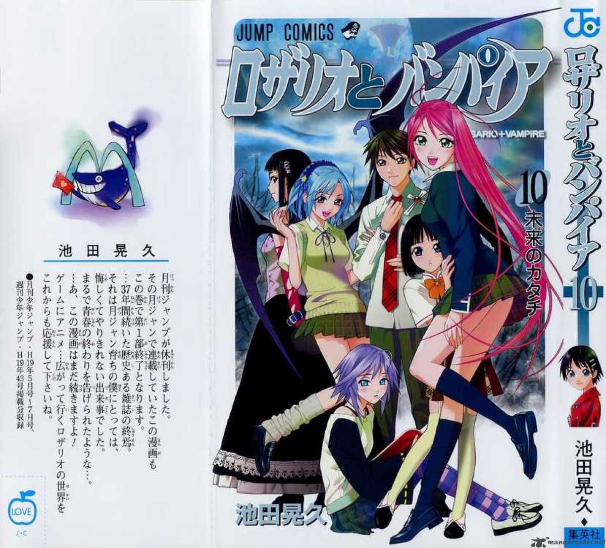 Rosario Vampire 37 1