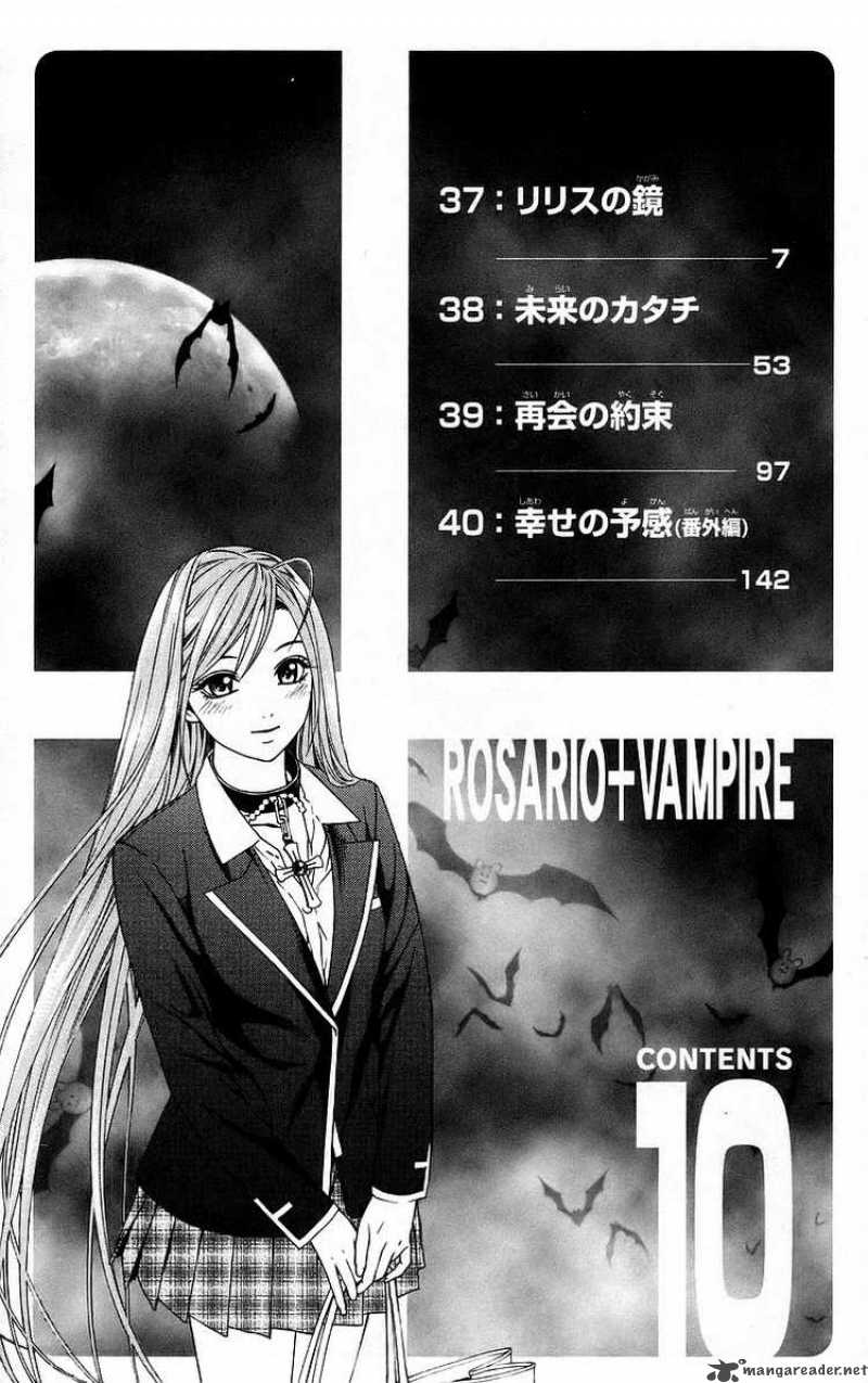 Rosario Vampire 37 6