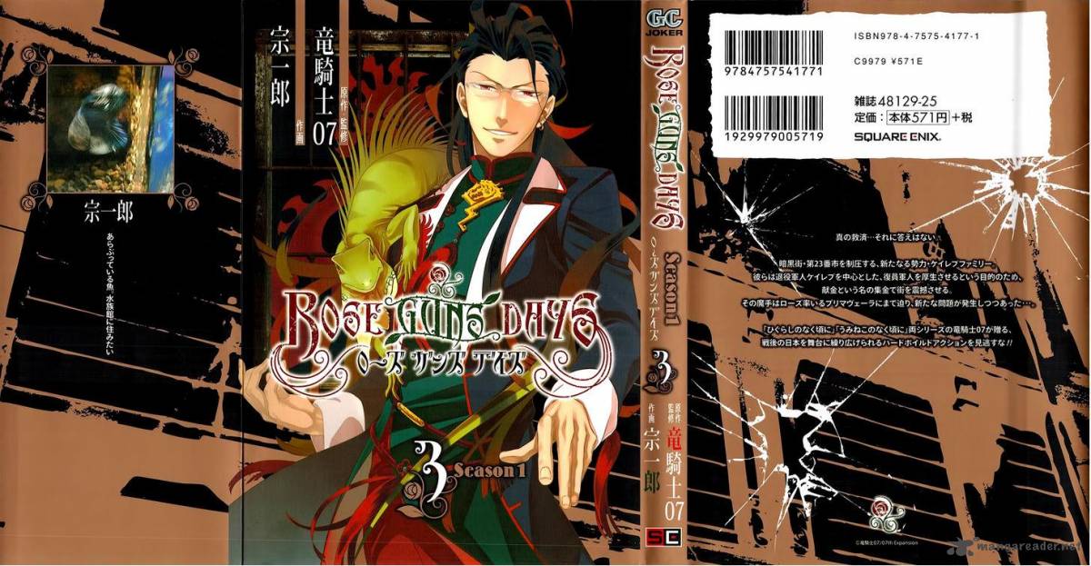 Rose Guns Days Season 1 10 1