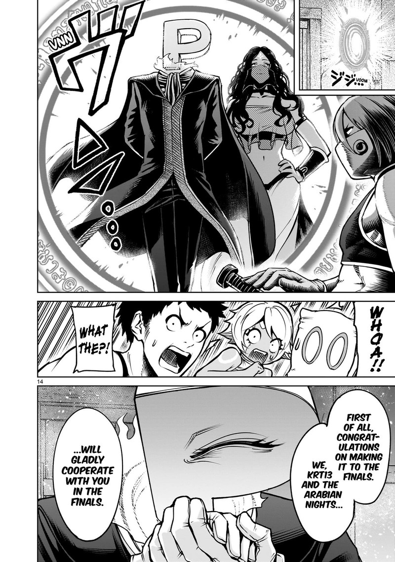 Rosen Garten Saga 66 14