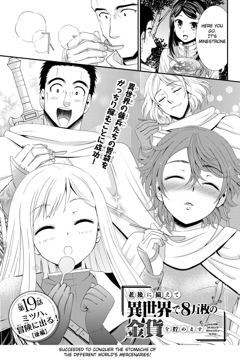 Rougo Ni Sonaete Isekai De 8 Manmai No Kinka O Tamemasu 19b 1