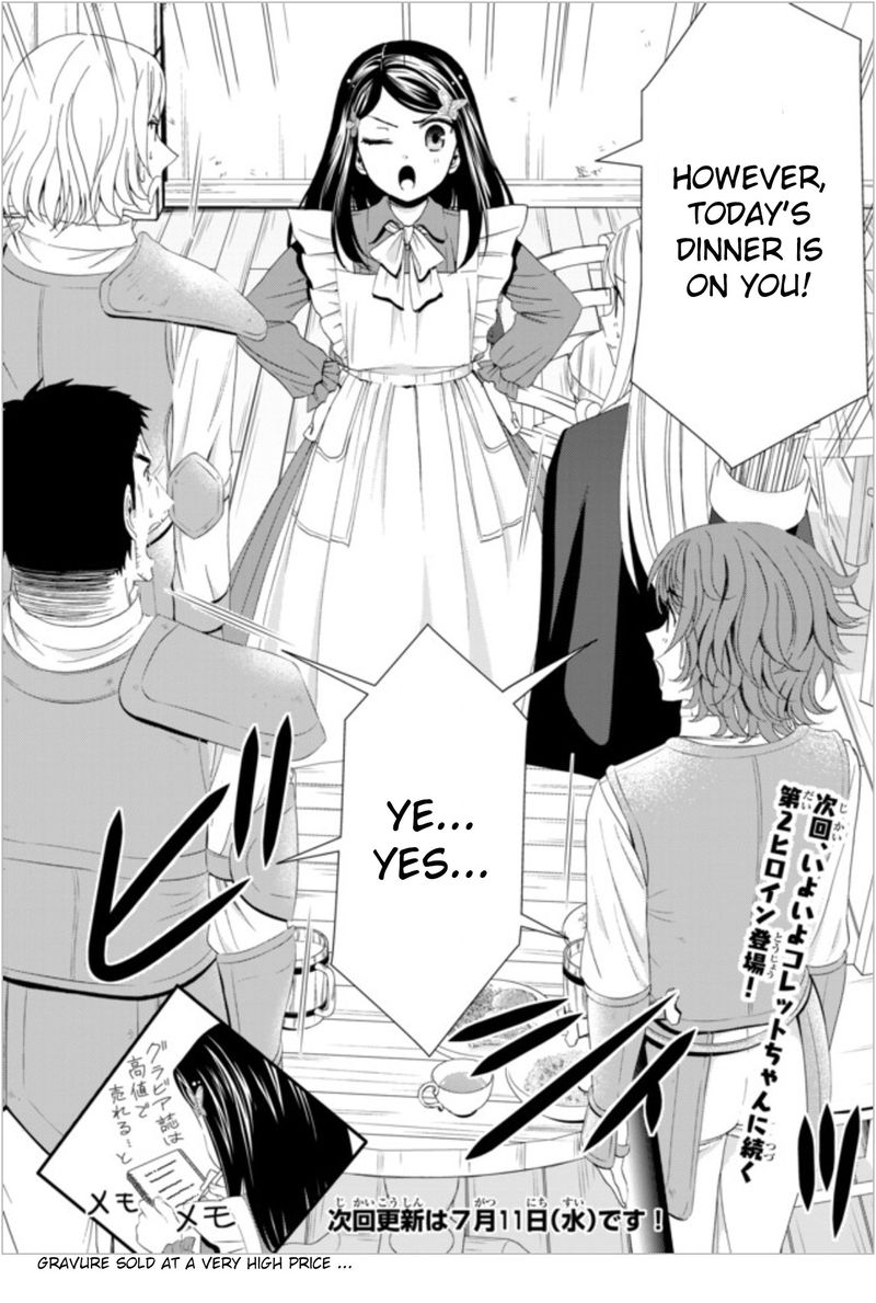 Rougo Ni Sonaete Isekai De 8 Manmai No Kinka O Tamemasu 21 16