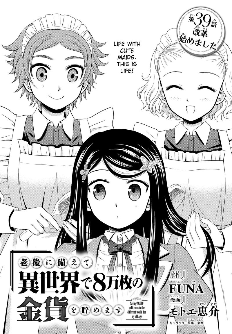 Rougo Ni Sonaete Isekai De 8 Manmai No Kinka O Tamemasu 39 1