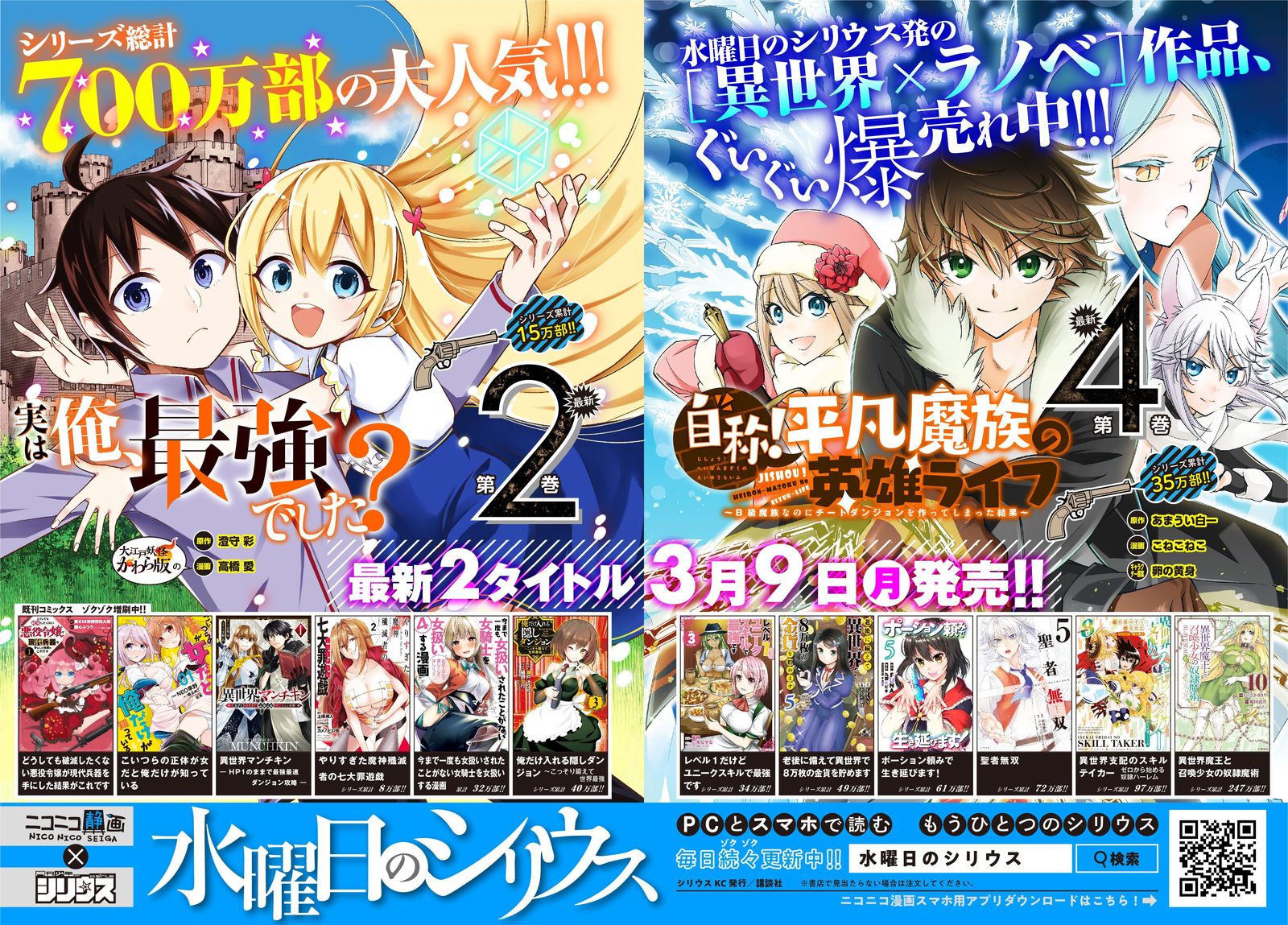 Rougo Ni Sonaete Isekai De 8 Manmai No Kinka O Tamemasu 44 22