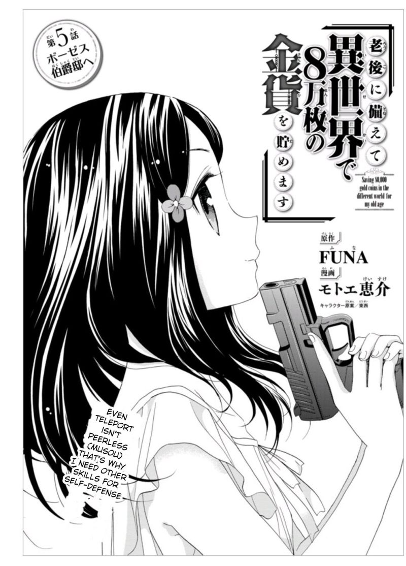 Rougo Ni Sonaete Isekai De 8 Manmai No Kinka O Tamemasu 5 1