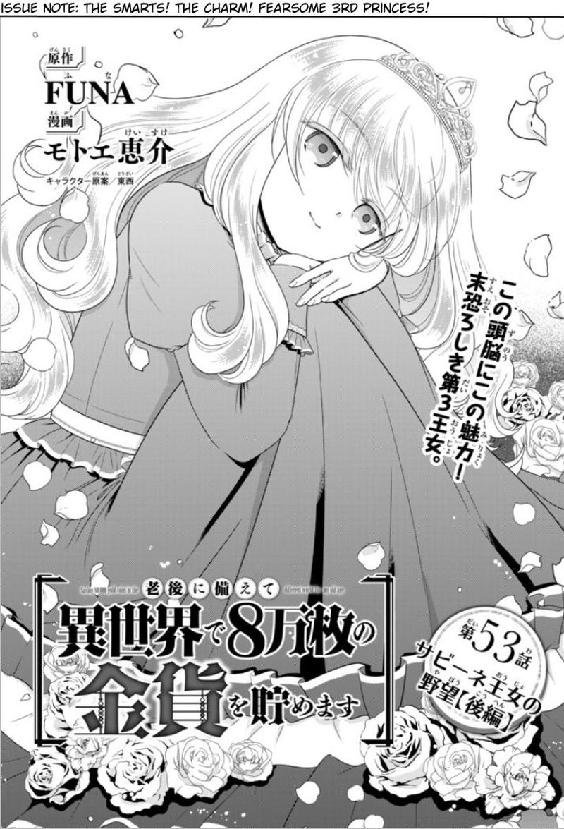 Rougo Ni Sonaete Isekai De 8 Manmai No Kinka O Tamemasu 53 1