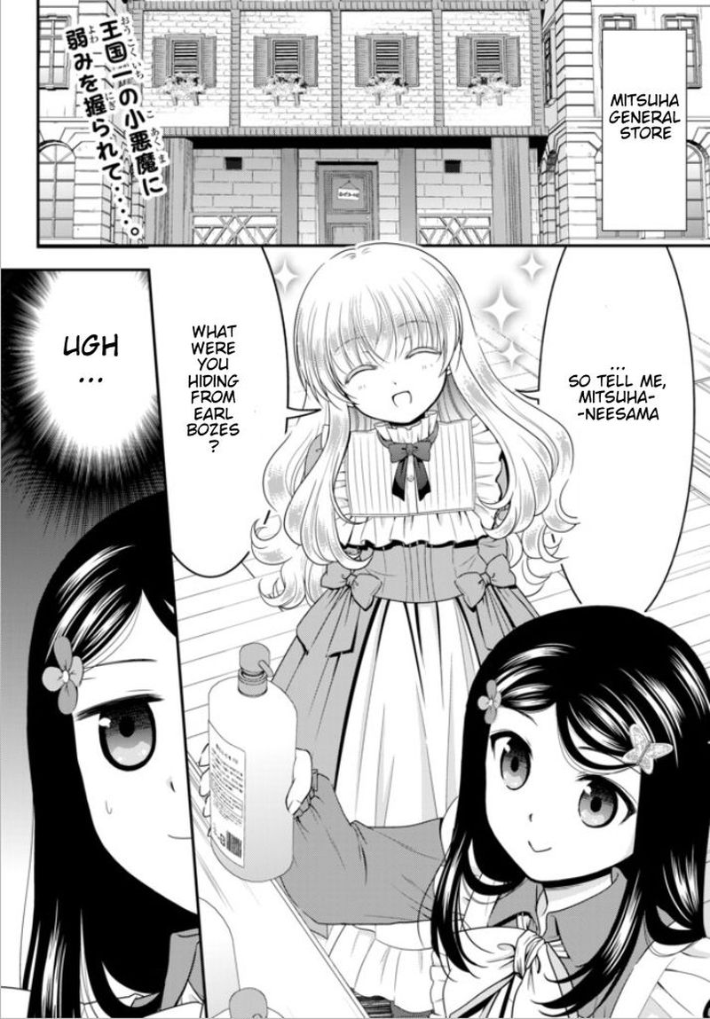 Rougo Ni Sonaete Isekai De 8 Manmai No Kinka O Tamemasu 53 2