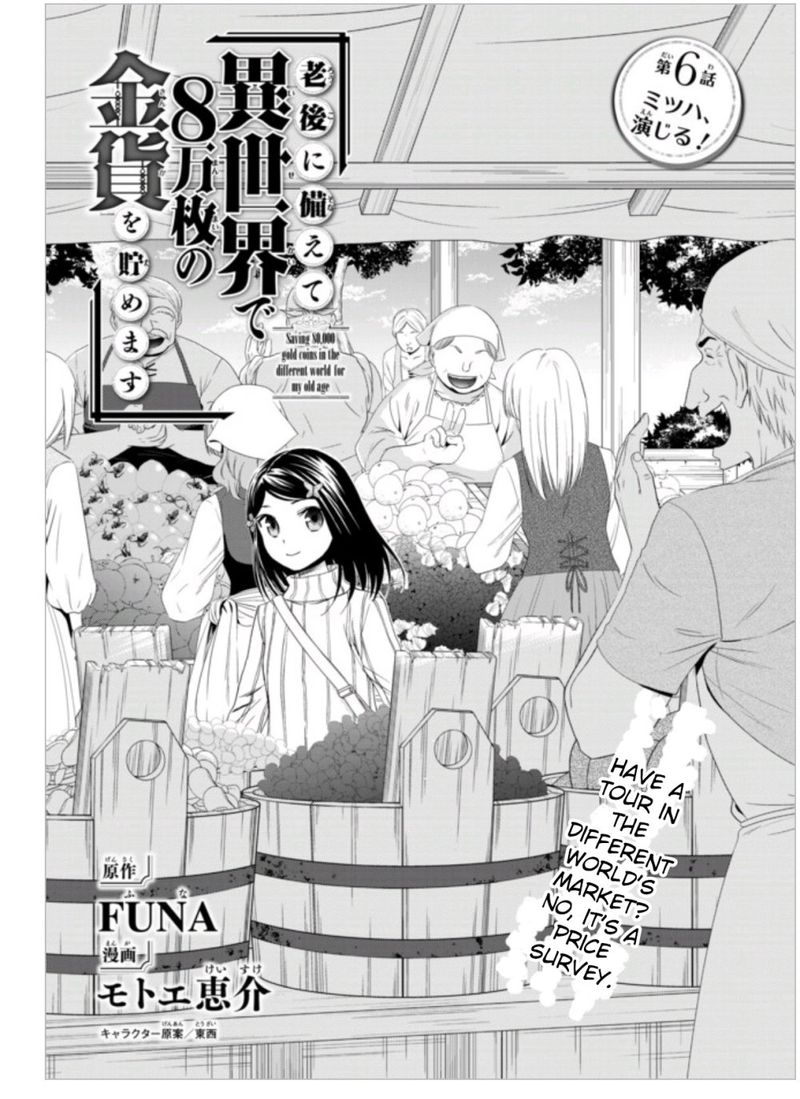 Rougo Ni Sonaete Isekai De 8 Manmai No Kinka O Tamemasu 6 1
