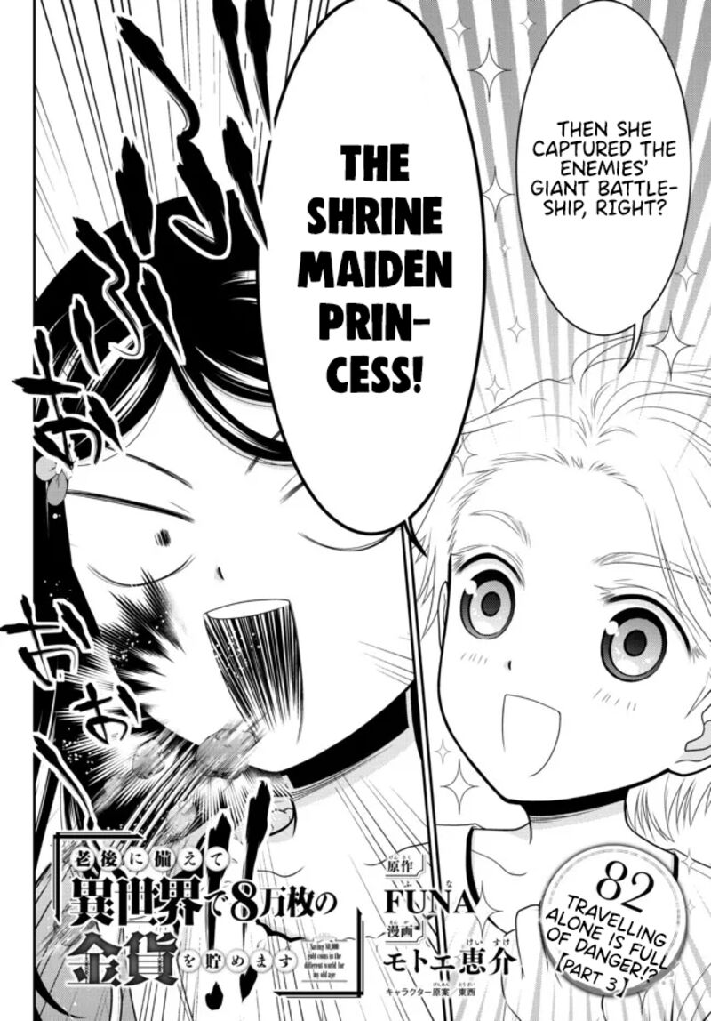 Rougo Ni Sonaete Isekai De 8 Manmai No Kinka O Tamemasu 82 1