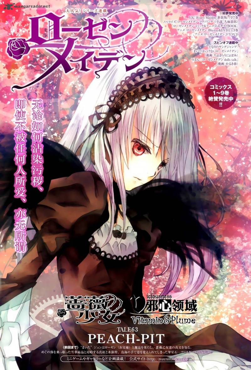 Rozen Maiden II 63 1