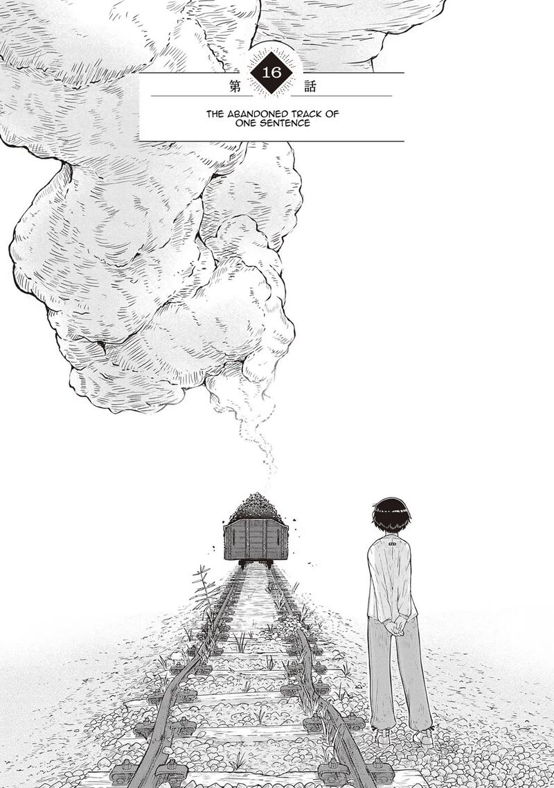 Ruri No Houseki 16 1