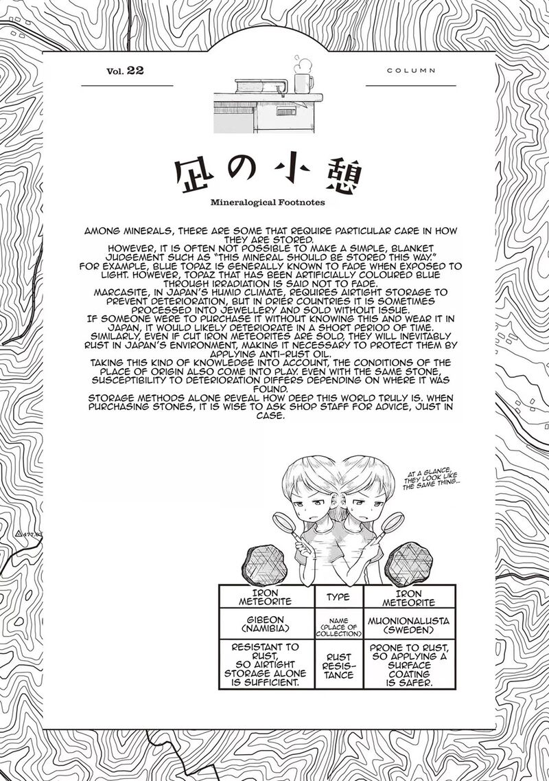 Ruri No Houseki 23 27