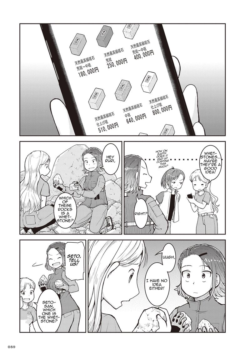 Ruri No Houseki 26 13