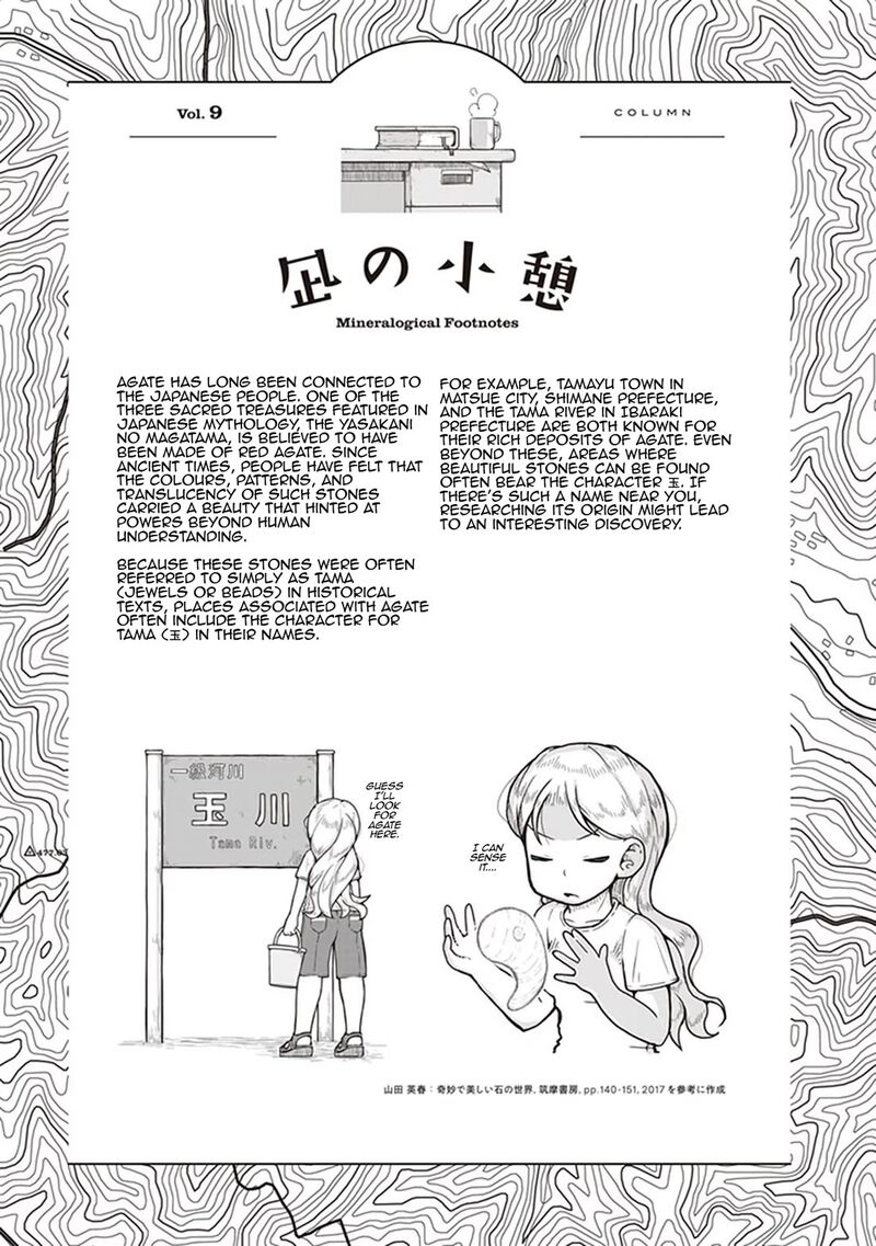 Ruri No Houseki 9 29