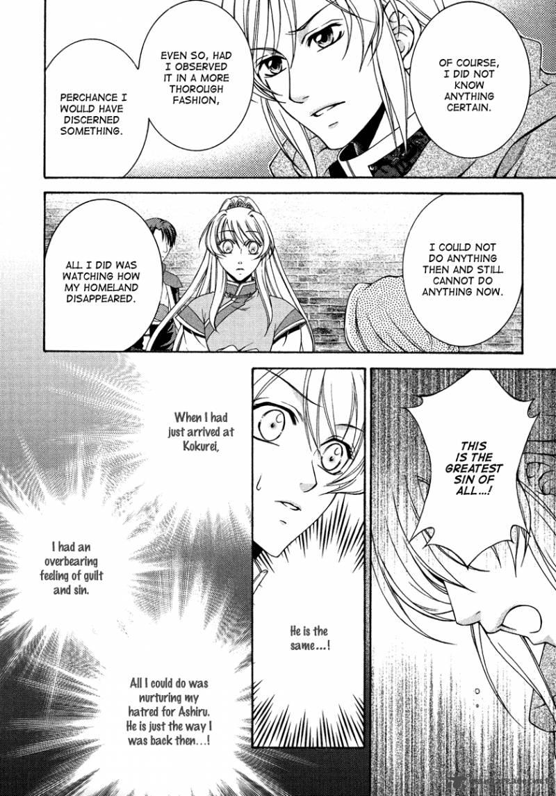 Ruri No Kaze Ni Hana Wa Nagareru 12 21