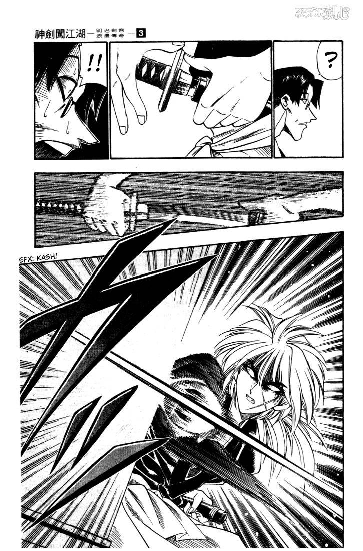 Rurouni Kenshin 22 9