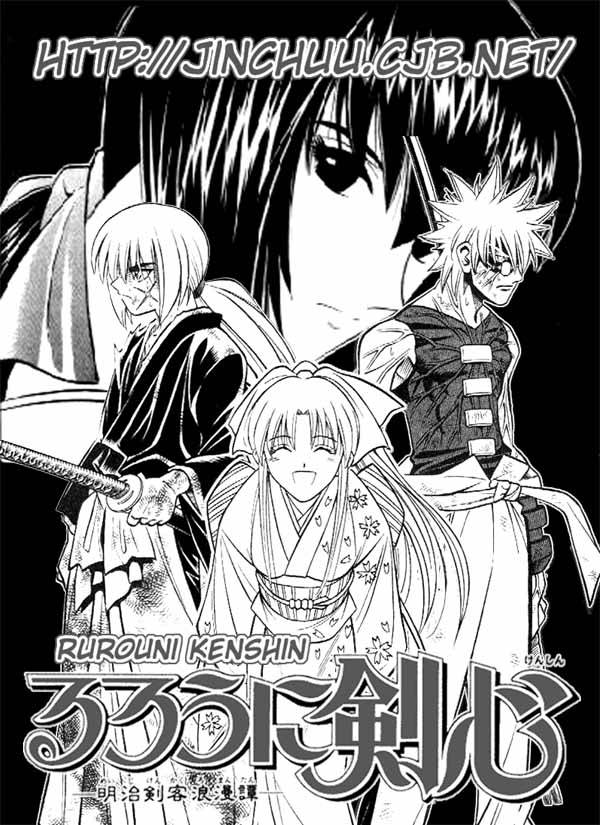 Rurouni Kenshin 228 1