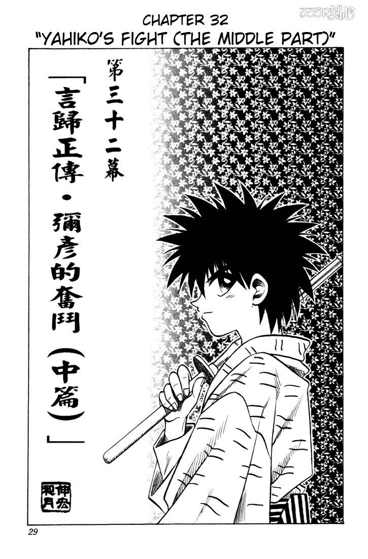 Rurouni Kenshin 32 1