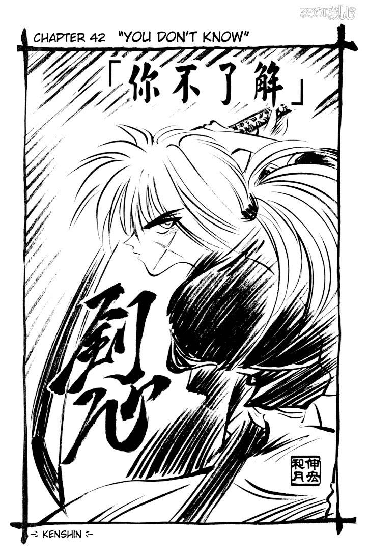 Rurouni Kenshin 42 1