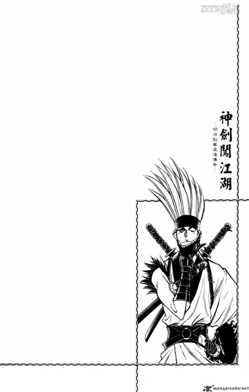 Rurouni Kenshin 78 20