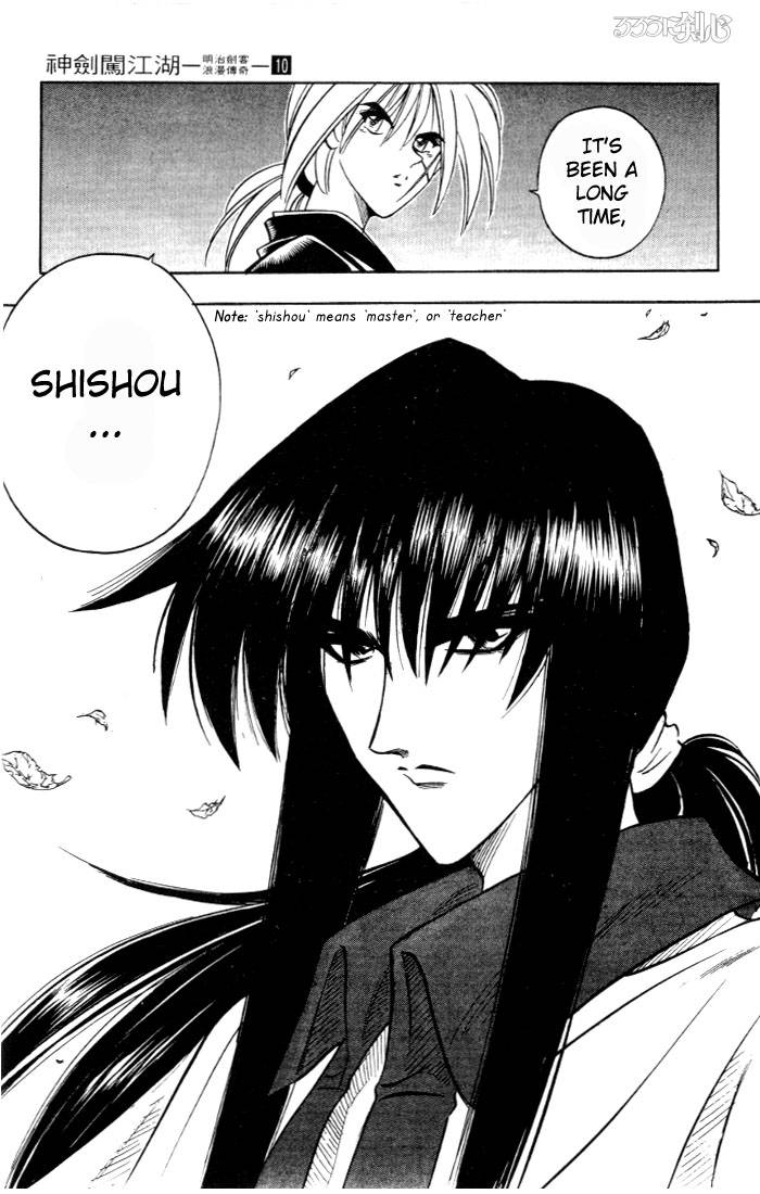 Rurouni Kenshin 83 18