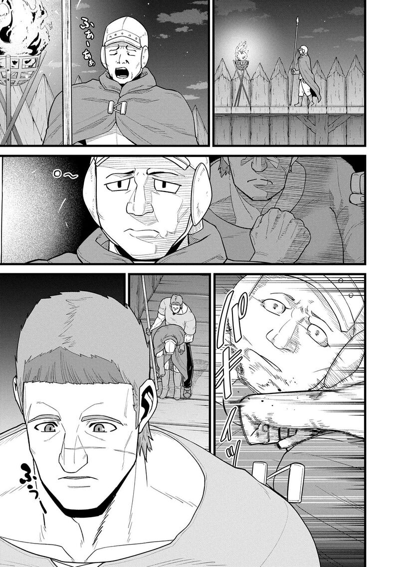 Ryoumin 0 Nin Start No Henkyou Ryoushusama 58 9