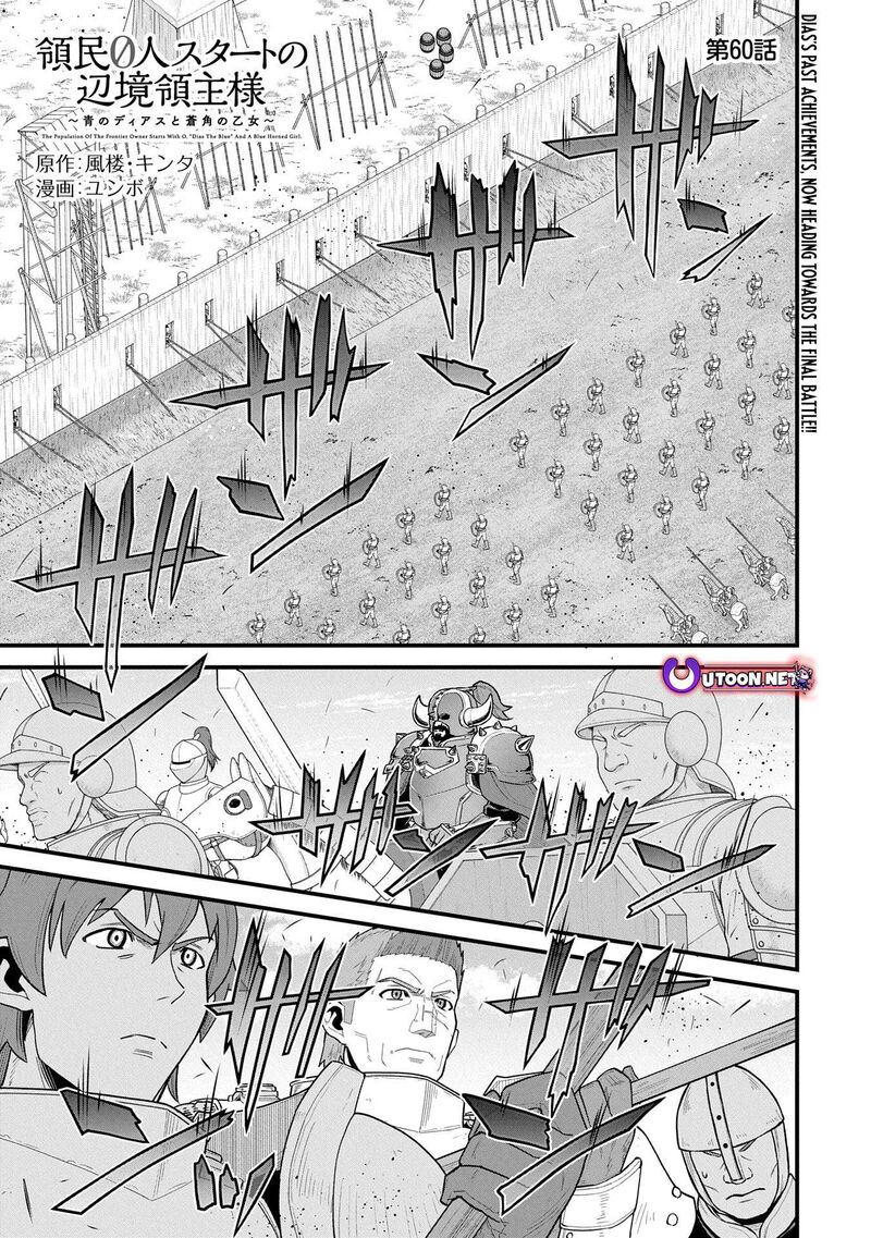 Ryoumin 0 Nin Start No Henkyou Ryoushusama 60 1