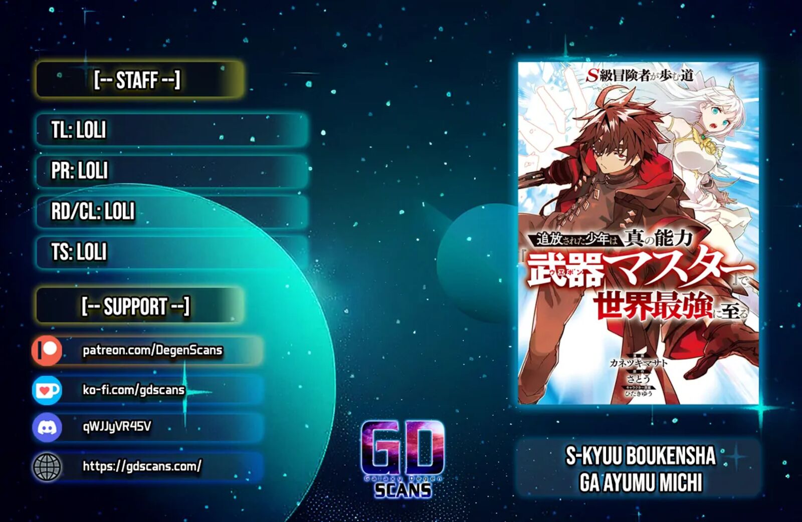 S Class Boukensha Ga Ayumu Michi Tsuihou Sareta Shounen Wa Shin No Nouryoku Buki Master De Sekai Saikyou Ni Itaru 8 1