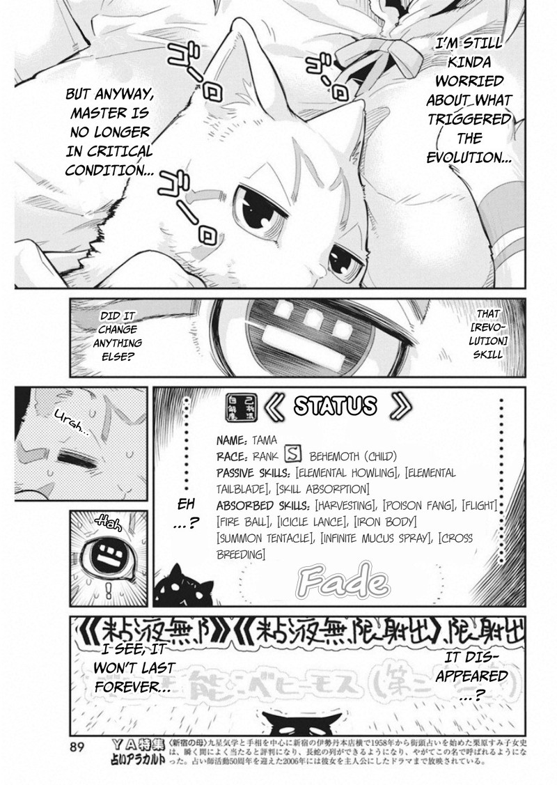 S Rank Monster No Behemoth Dakedo Neko To Machigawarete Erufu Musume No Kishi Pet Toshite Kurashitemasu 16 11