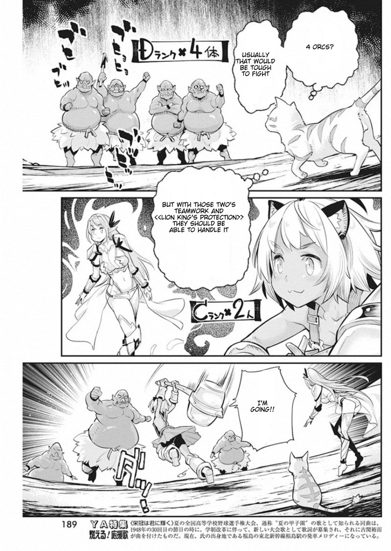 S Rank Monster No Behemoth Dakedo Neko To Machigawarete Erufu Musume No Kishi Pet Toshite Kurashitemasu 25 16