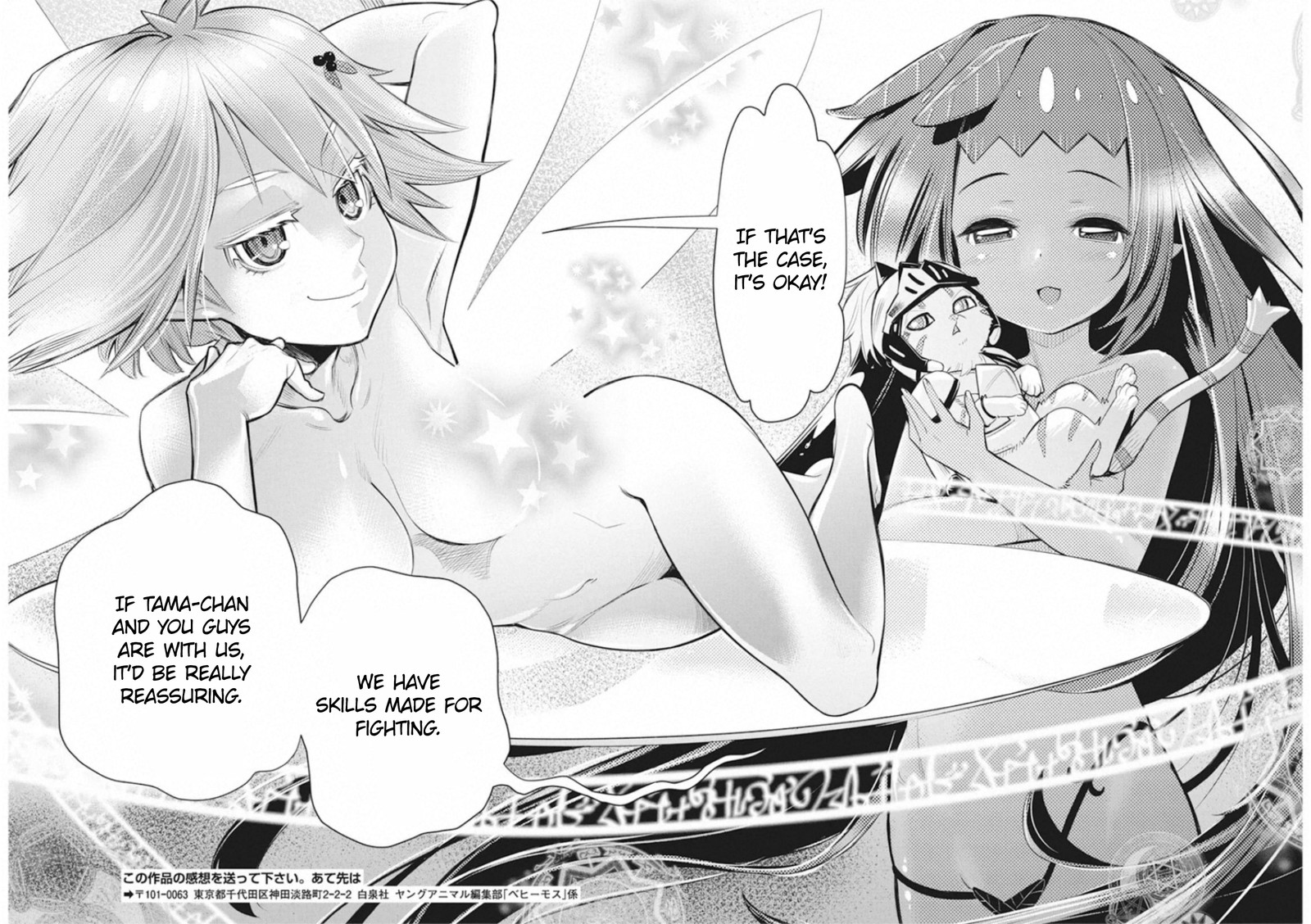 S Rank Monster No Behemoth Dakedo Neko To Machigawarete Erufu Musume No Kishi Pet Toshite Kurashitemasu 30 22