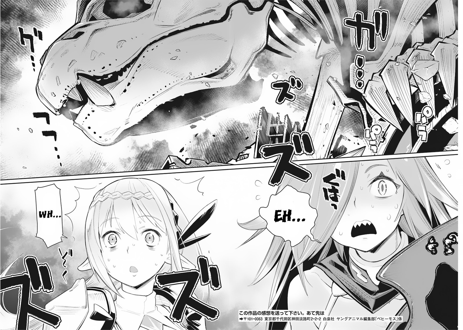 S Rank Monster No Behemoth Dakedo Neko To Machigawarete Erufu Musume No Kishi Pet Toshite Kurashitemasu 34 20