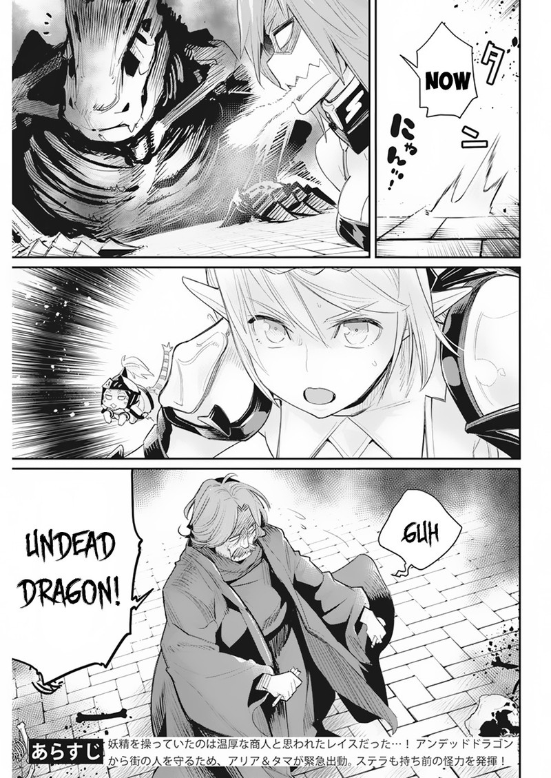 S Rank Monster No Behemoth Dakedo Neko To Machigawarete Erufu Musume No Kishi Pet Toshite Kurashitemasu 36 3