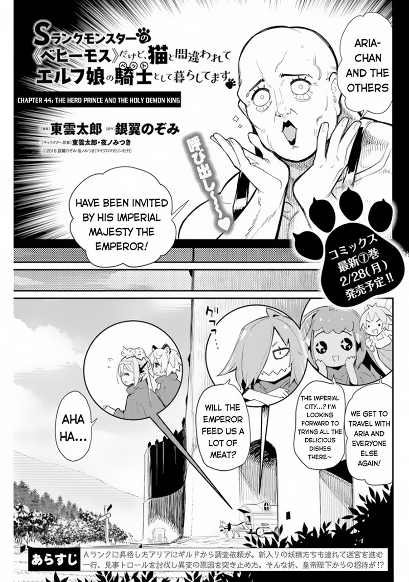 S Rank Monster No Behemoth Dakedo Neko To Machigawarete Erufu Musume No Kishi Pet Toshite Kurashitemasu 44 1