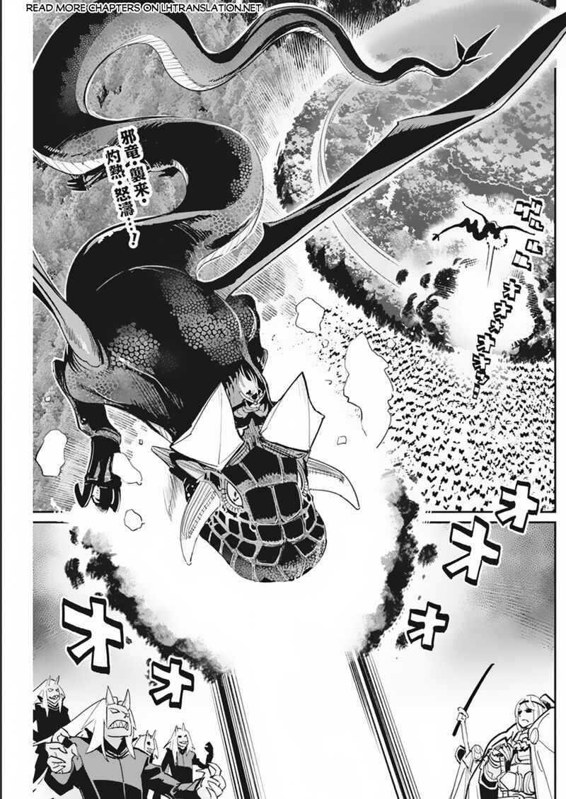 S Rank Monster No Behemoth Dakedo Neko To Machigawarete Erufu Musume No Kishi Pet Toshite Kurashitemasu 58 2