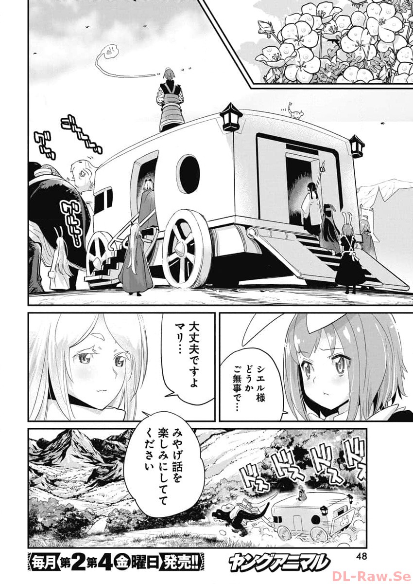 S Rank Monster No Behemoth Dakedo Neko To Machigawarete Erufu Musume No Kishi Pet Toshite Kurashitemasu 64 10