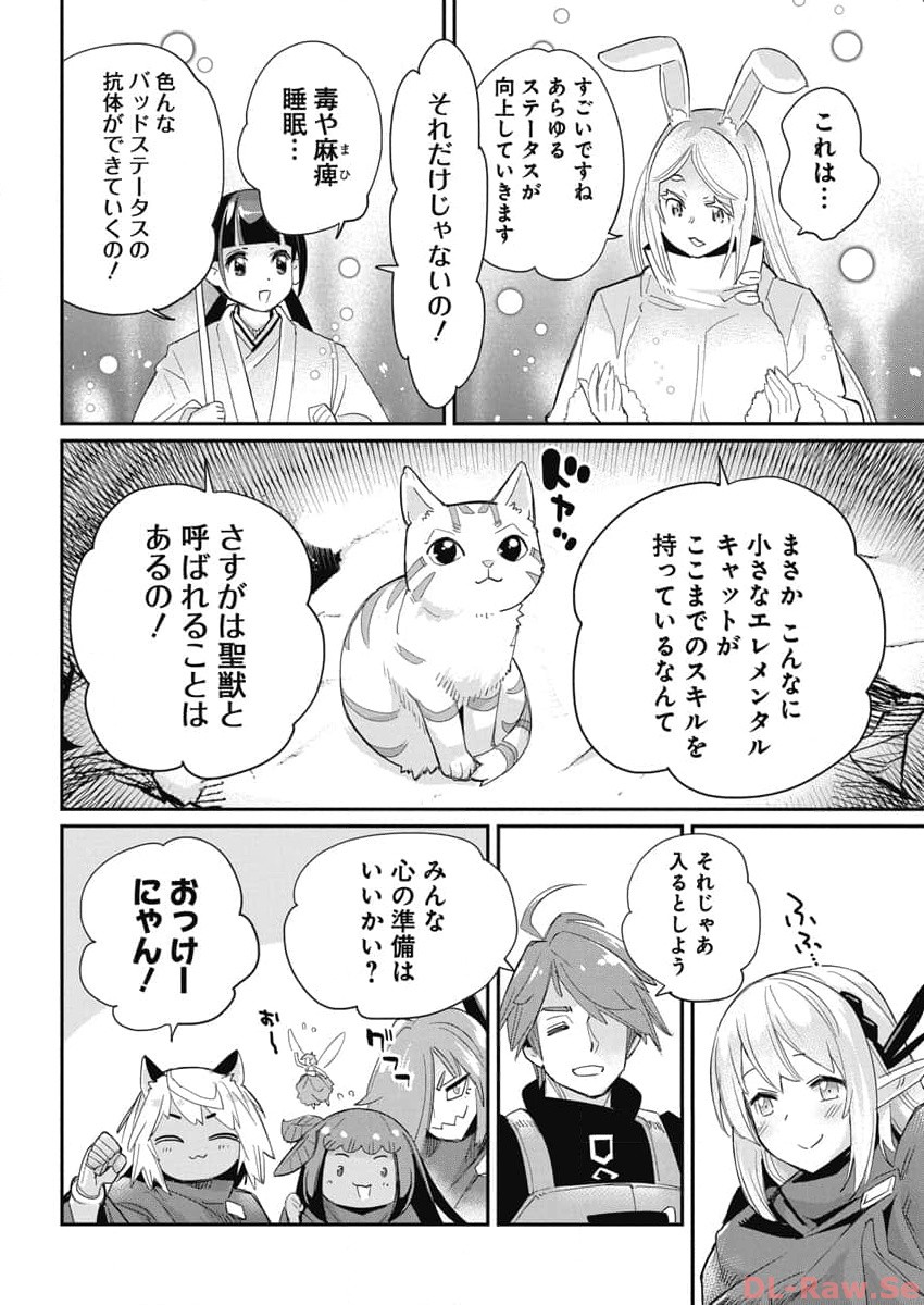S Rank Monster No Behemoth Dakedo Neko To Machigawarete Erufu Musume No Kishi Pet Toshite Kurashitemasu 64 12