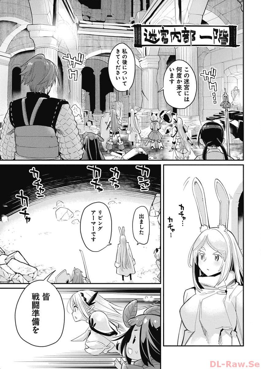 S Rank Monster No Behemoth Dakedo Neko To Machigawarete Erufu Musume No Kishi Pet Toshite Kurashitemasu 64 13
