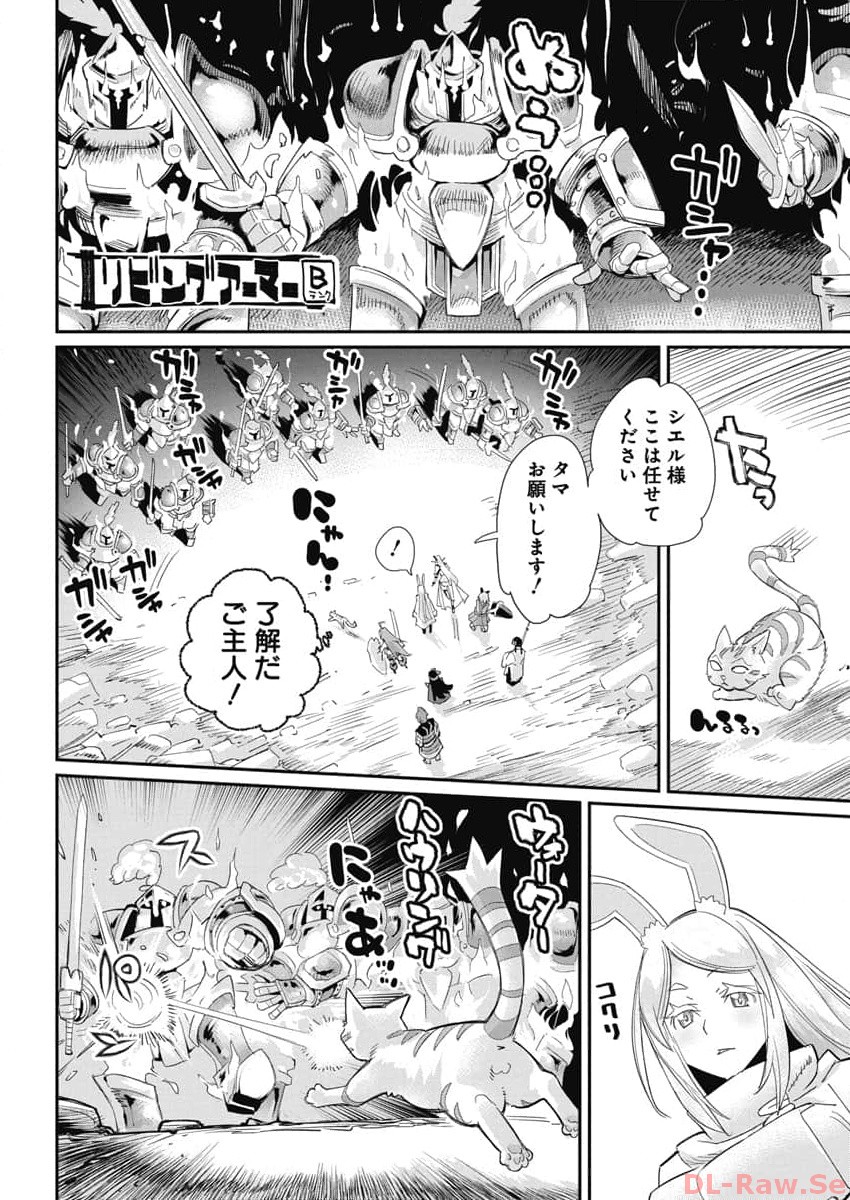 S Rank Monster No Behemoth Dakedo Neko To Machigawarete Erufu Musume No Kishi Pet Toshite Kurashitemasu 64 14