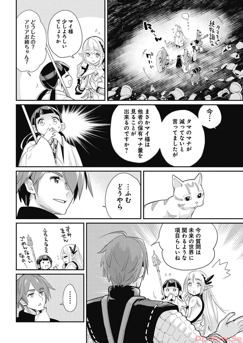 S Rank Monster No Behemoth Dakedo Neko To Machigawarete Erufu Musume No Kishi Pet Toshite Kurashitemasu 64 16