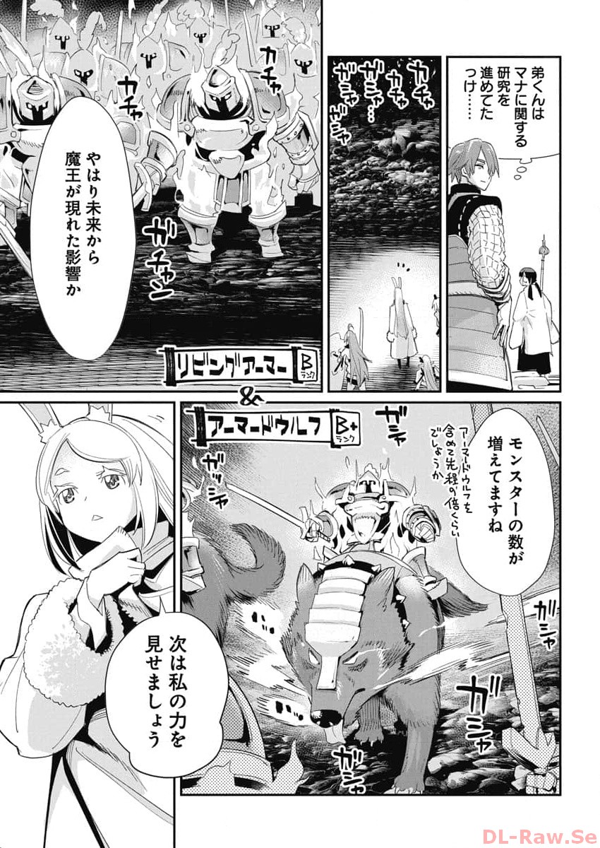 S Rank Monster No Behemoth Dakedo Neko To Machigawarete Erufu Musume No Kishi Pet Toshite Kurashitemasu 64 17