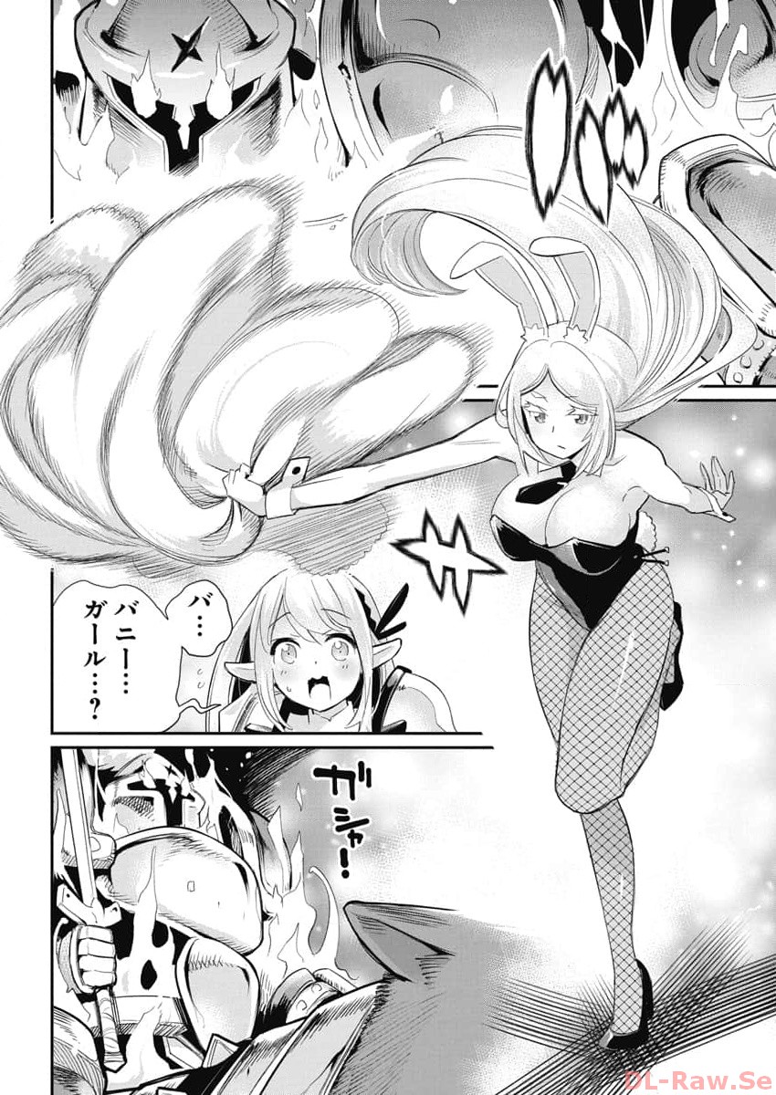 S Rank Monster No Behemoth Dakedo Neko To Machigawarete Erufu Musume No Kishi Pet Toshite Kurashitemasu 64 18