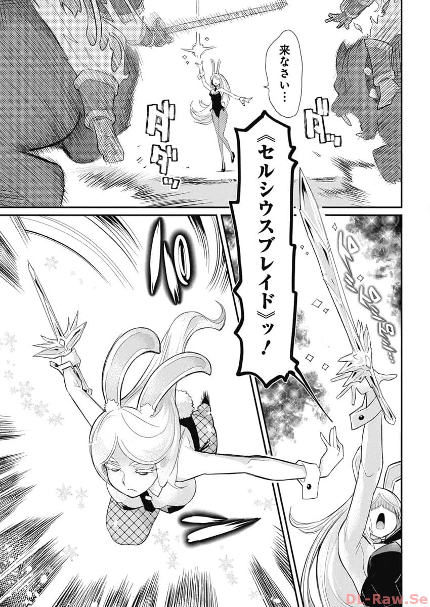 S Rank Monster No Behemoth Dakedo Neko To Machigawarete Erufu Musume No Kishi Pet Toshite Kurashitemasu 64 19