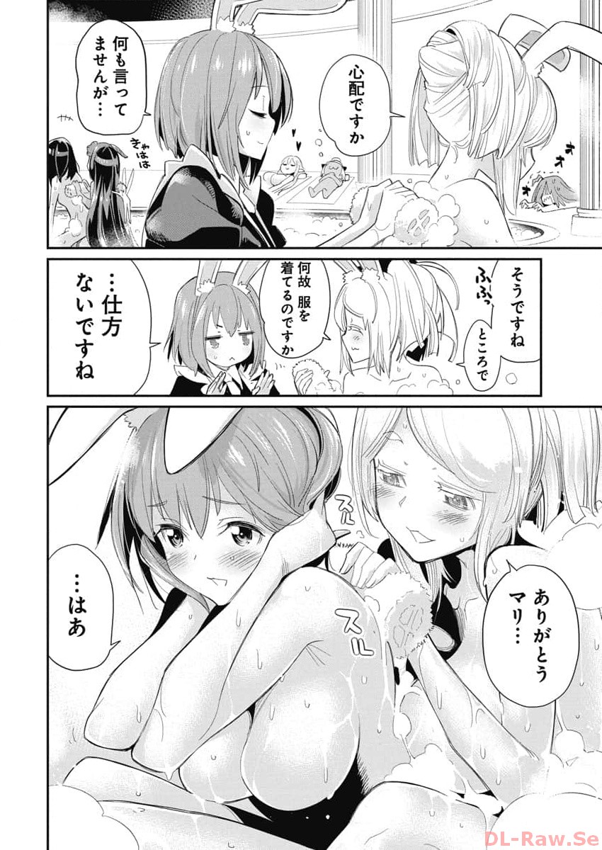 S Rank Monster No Behemoth Dakedo Neko To Machigawarete Erufu Musume No Kishi Pet Toshite Kurashitemasu 64 6
