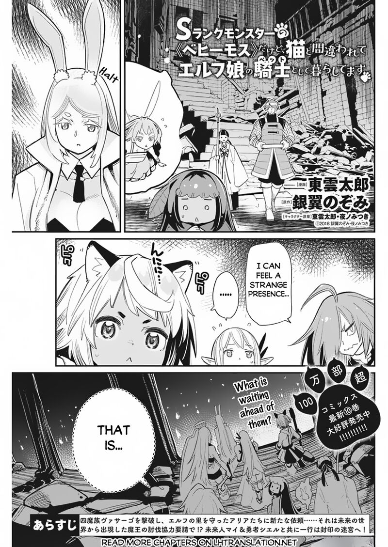 S Rank Monster No Behemoth Dakedo Neko To Machigawarete Erufu Musume No Kishi Pet Toshite Kurashitemasu 65 1