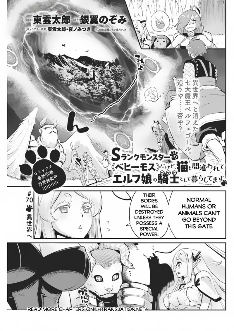 S Rank Monster No Behemoth Dakedo Neko To Machigawarete Erufu Musume No Kishi Pet Toshite Kurashitemasu 70 2