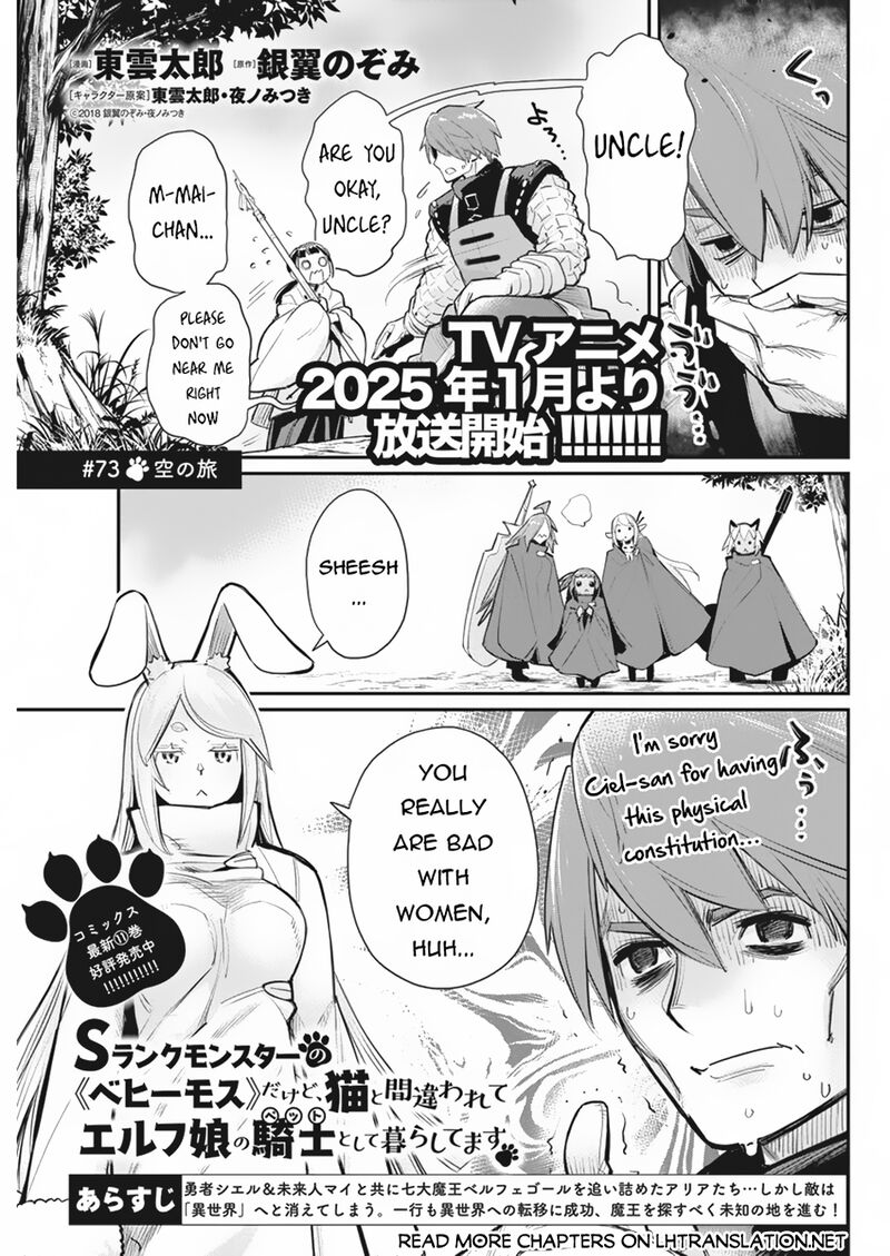 S Rank Monster No Behemoth Dakedo Neko To Machigawarete Erufu Musume No Kishi Pet Toshite Kurashitemasu 73 1