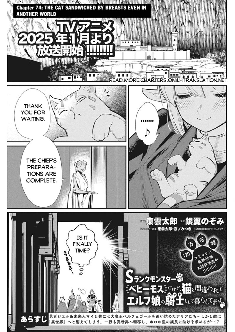 S Rank Monster No Behemoth Dakedo Neko To Machigawarete Erufu Musume No Kishi Pet Toshite Kurashitemasu 74 1