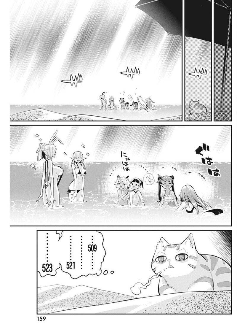 S Rank Monster No Behemoth Dakedo Neko To Machigawarete Erufu Musume No Kishi Pet Toshite Kurashitemasu 74 18